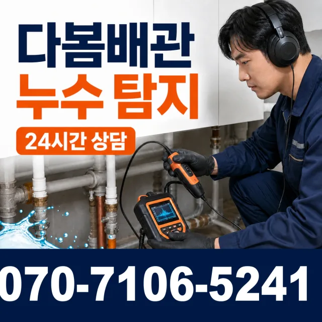 부천시 송내동 변기뚫기 상담 이미지 5