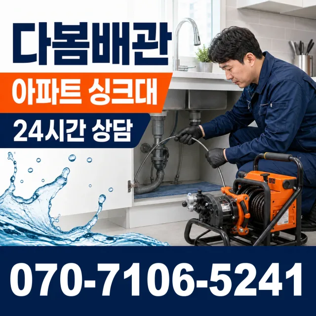 부천시 송내동 변기뚫기 상담 이미지 7